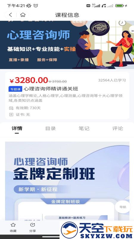 粒知课堂app