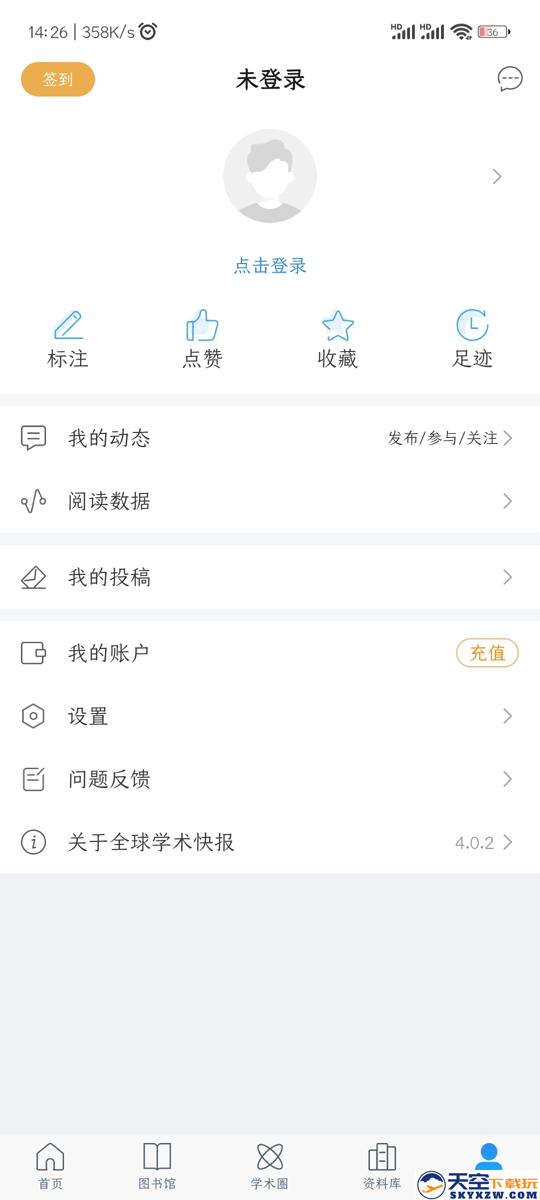 全球学术快报