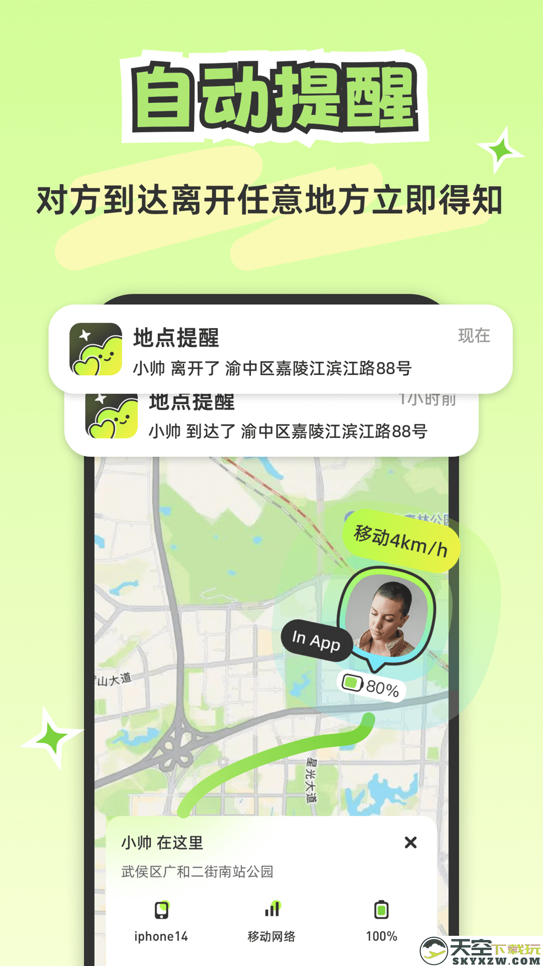 Lookus情侣定位共享app