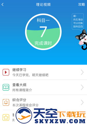 学车不学员版下载最新版