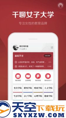 千聊app