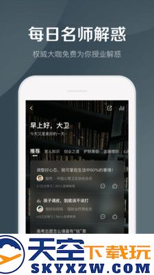 千聊app