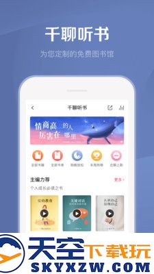 千聊app