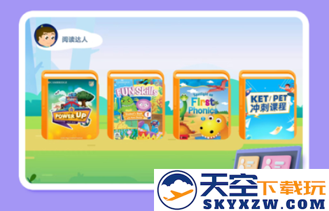 剑津教育app手机版下载