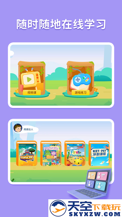 剑津教育app