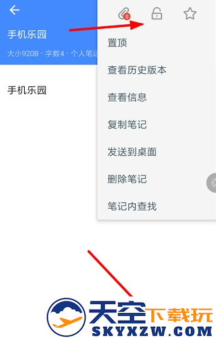 自由笔记app最新版下载