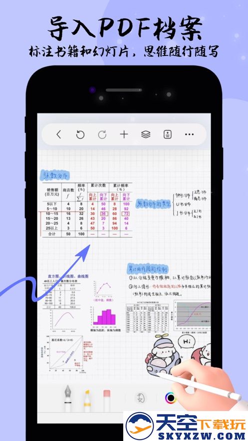 自由笔记app