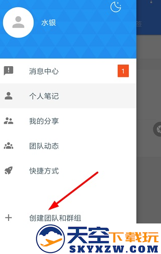 自由笔记app最新版下载
