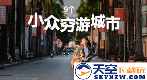 艺龙旅行移动版下载最新版