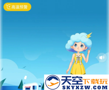 墨迹天气15天天气预报官方版