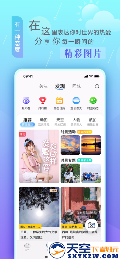 墨迹天气预报15天