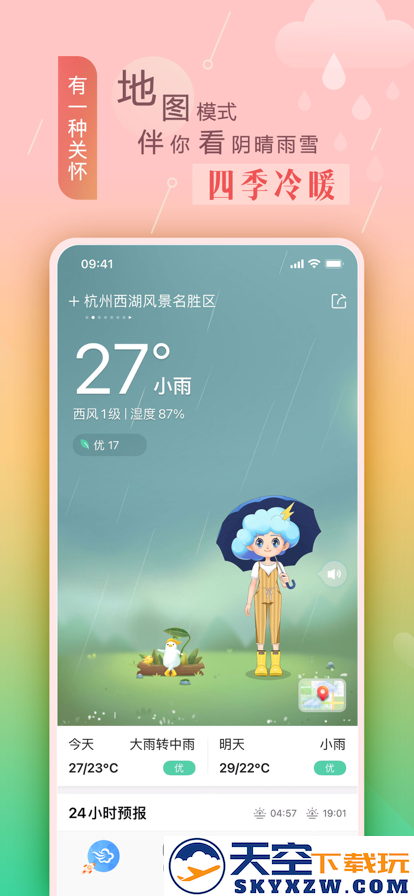 墨迹天气预报15天