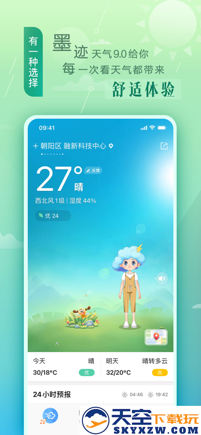 墨迹天气预报15天
