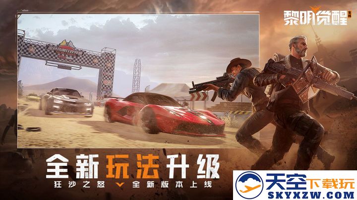 黎明觉醒:生机 官网版手游app截图