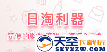 日淘任意门app2023最新版