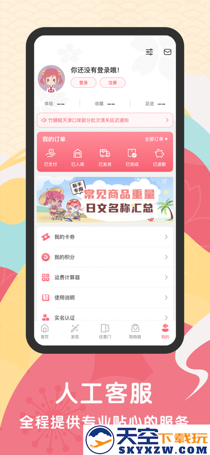 日淘任意门app2025