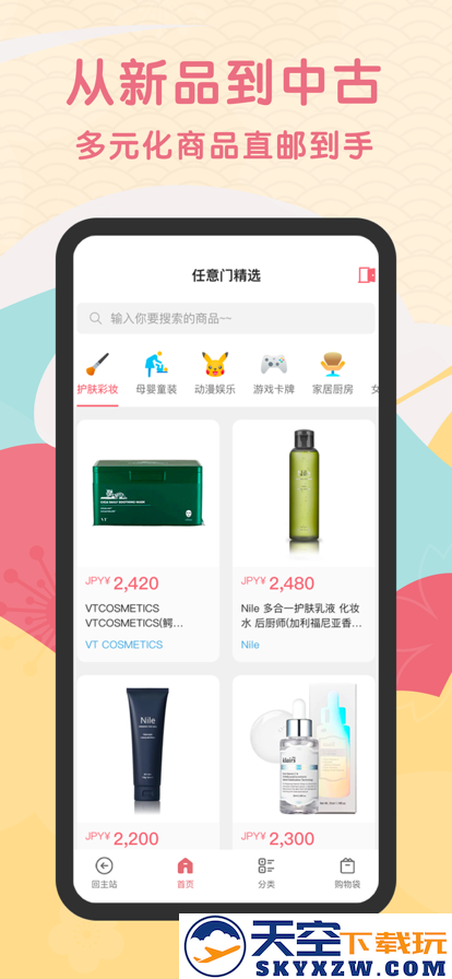 日淘任意门app2025