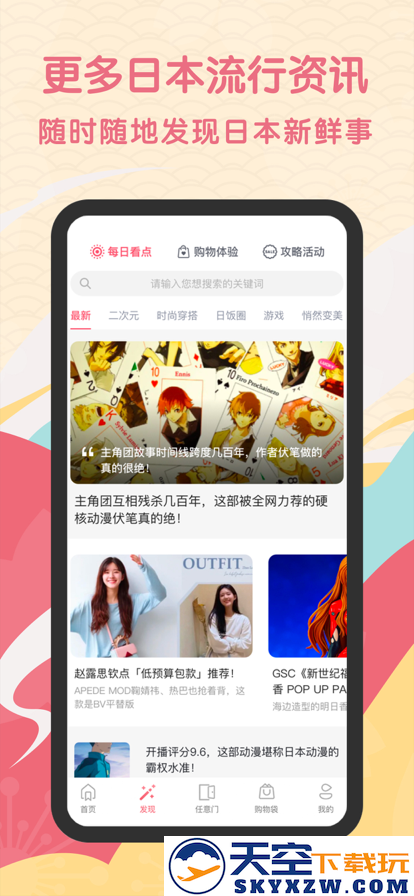 日淘任意门app2025
