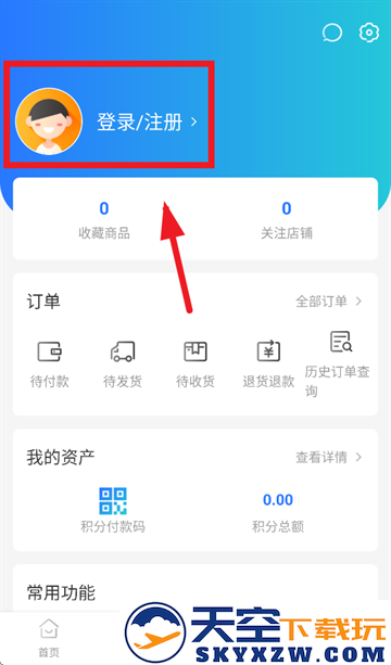 山能智慧生活官方下载app