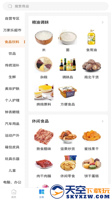 山能智慧生活官方下载app