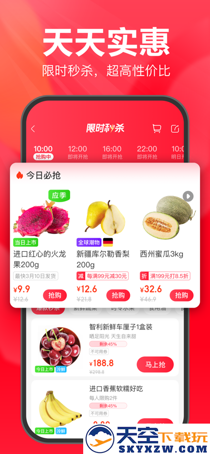 永辉超市买菜app(永辉生活)