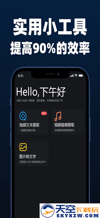 逆象提词app最新v1.4.2