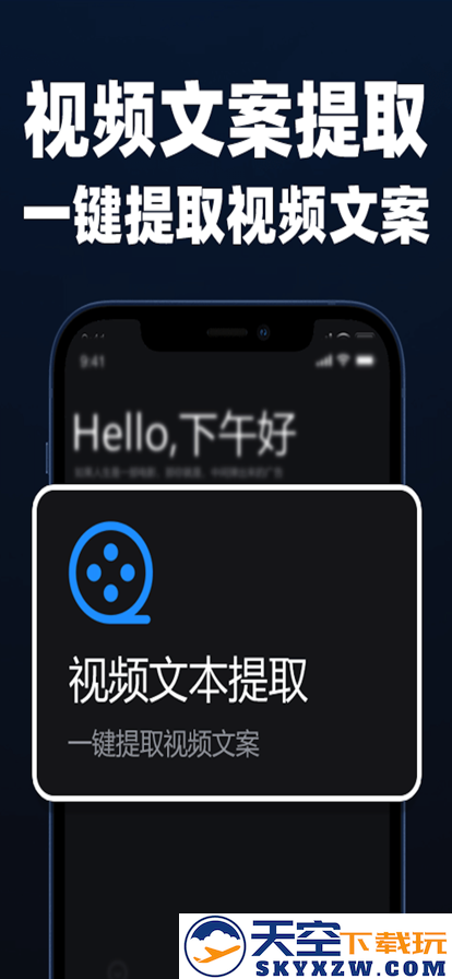 逆象提词app最新v1.4.2