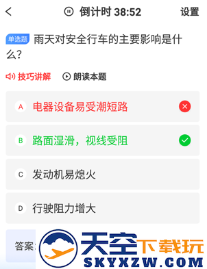 驾路通考驾照官方最新版app下载