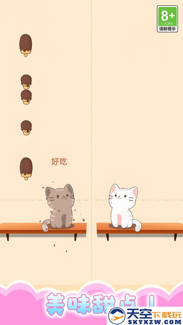 解压漫游手游app截图