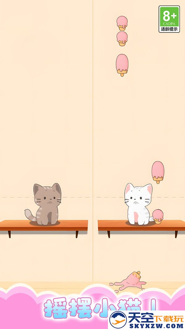 解压漫游手游app截图