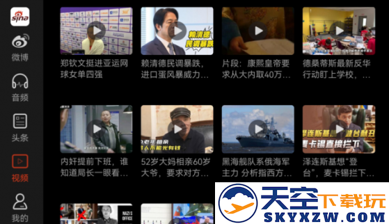 微博车载APP下载安装
