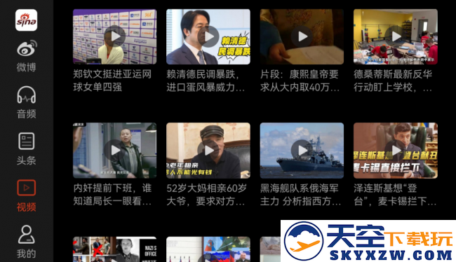 微博车载APP安装