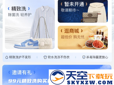 洗护侠app官方版下载