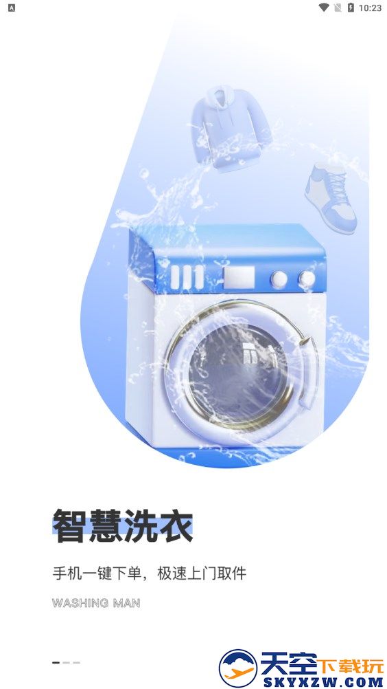 洗护侠app