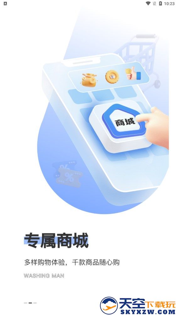 洗护侠app