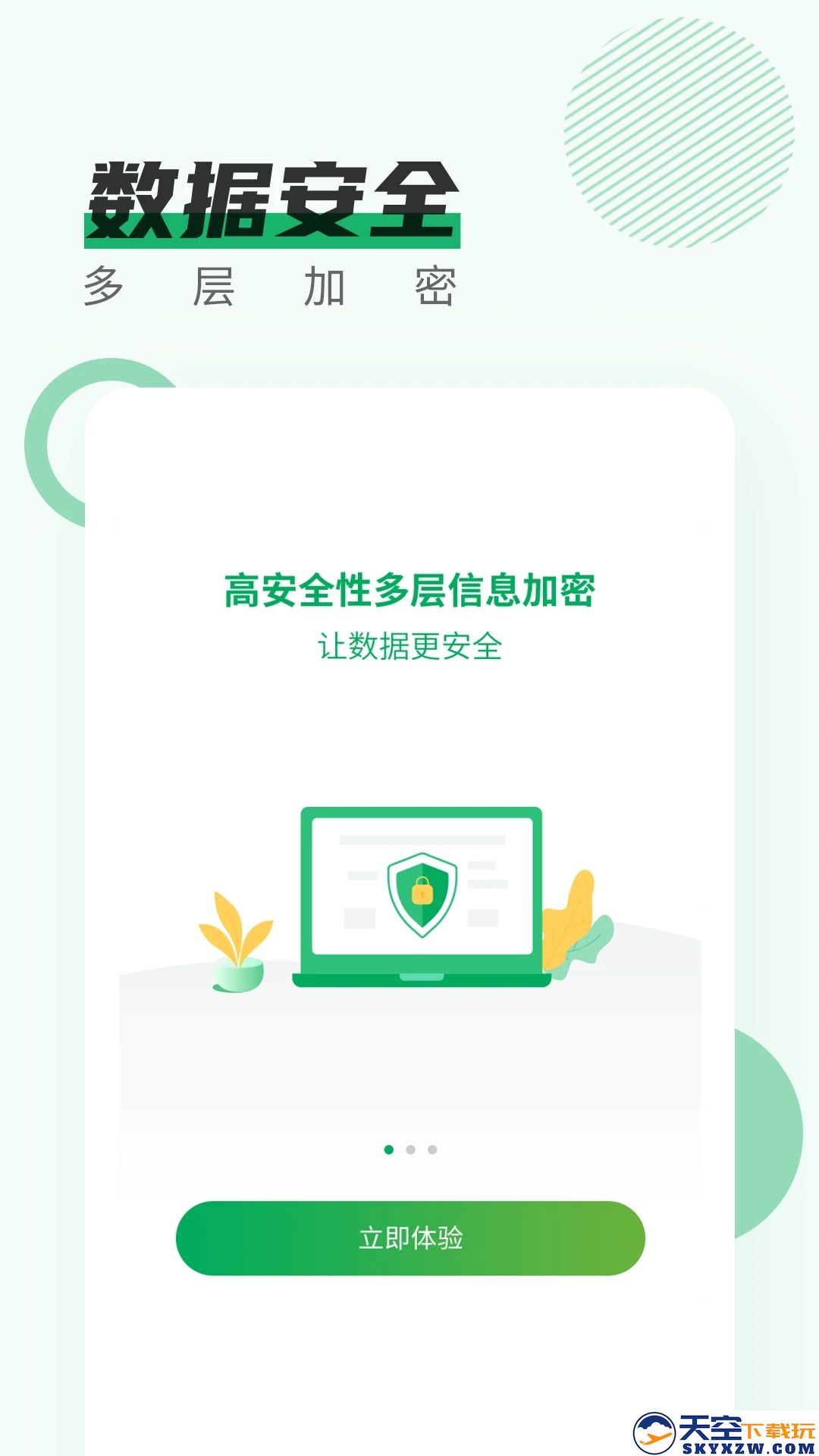 青椒云游戏安装