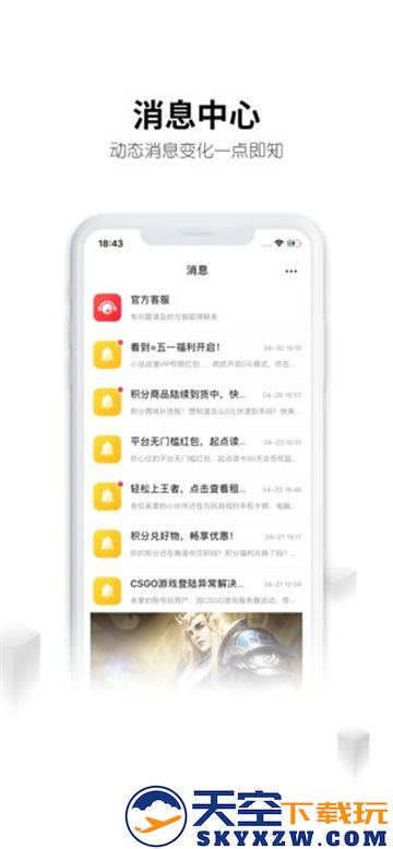 租号玩(刀锋租号0元租号版)