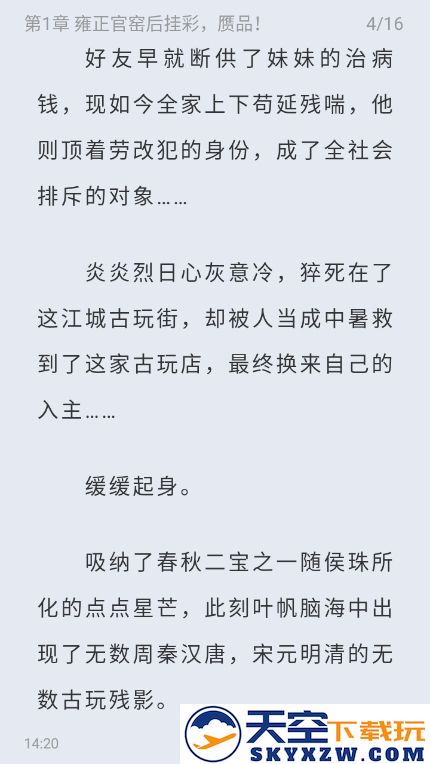 起源书阁app
