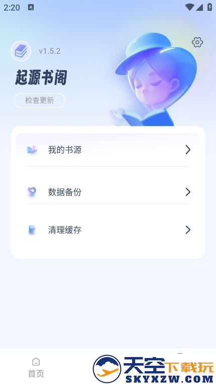起源书阁app