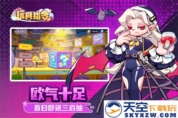 玩具指令 正版手游app截图