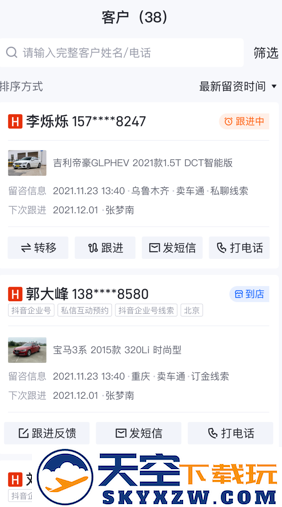 卖车通经销商app官方下载安装