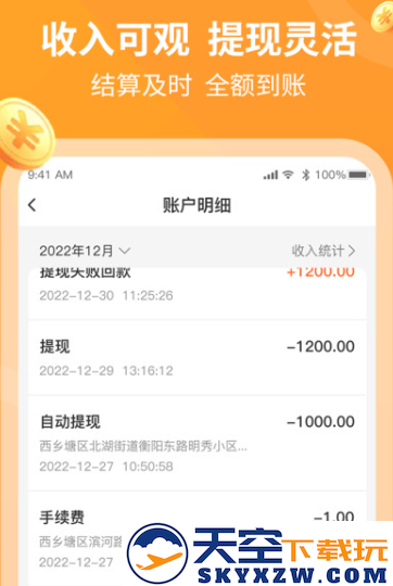 工奇兵师傅端下载安装