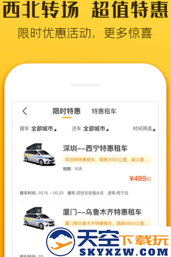 房车生活家app下载