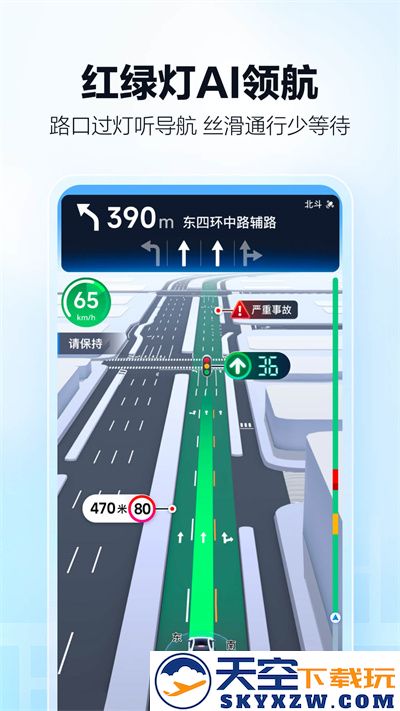 高德地图导航2025