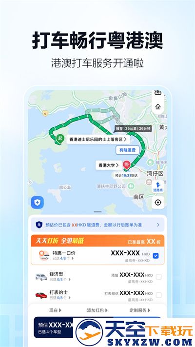 高德地图导航2025