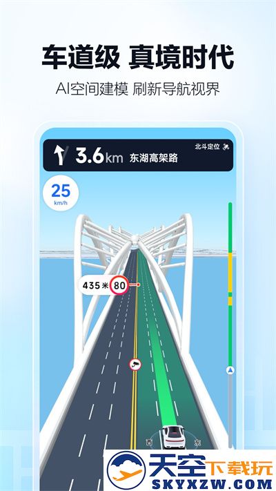 高德地图导航2025