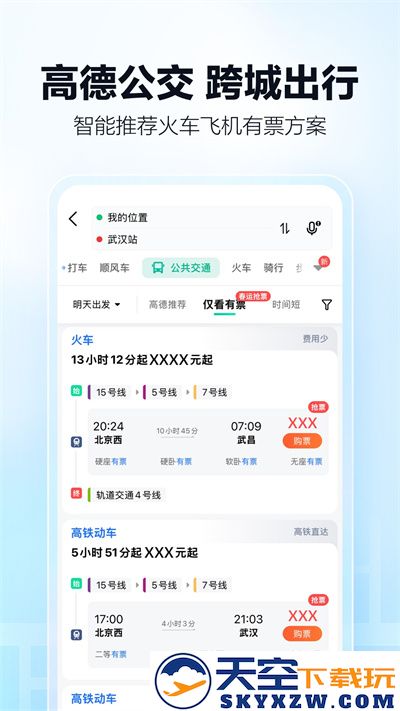 高德地图导航2025