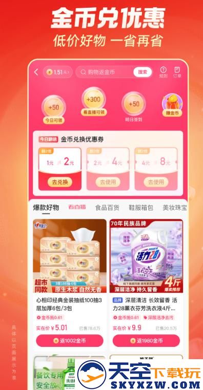 快手极速版华为定制版