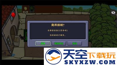 植物大战僵尸噩梦版 手机版最新手游app截图