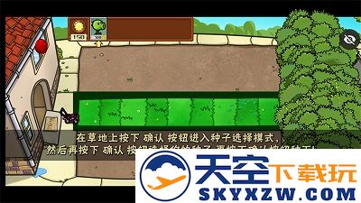 植物大战僵尸噩梦版 手机版最新手游app截图